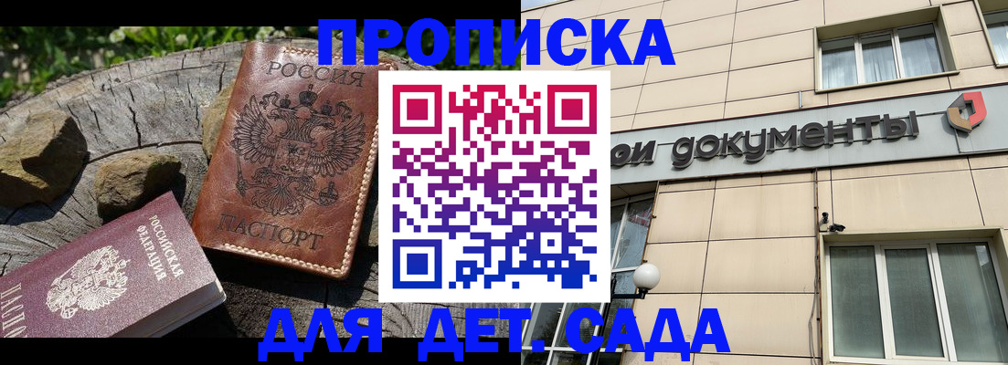 временная регистрация гарантия в Миллерово