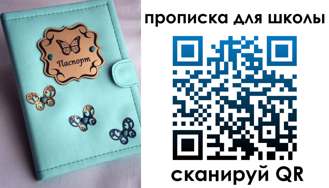 прописка паспорт в Миллерово