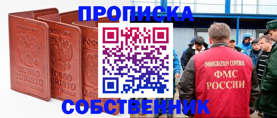 прописка поиск в Миллерово