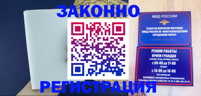 временная регистрация собственник в Миллерово