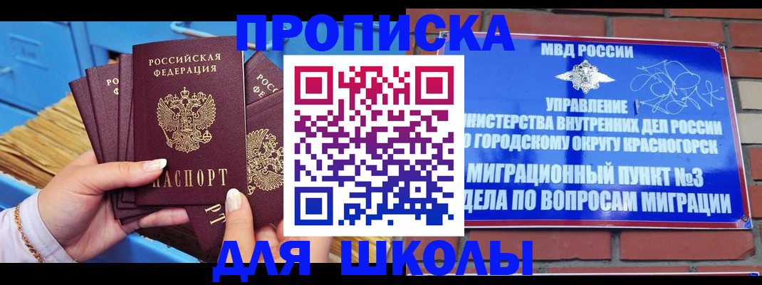 временная регистрация адрес в Миллерово