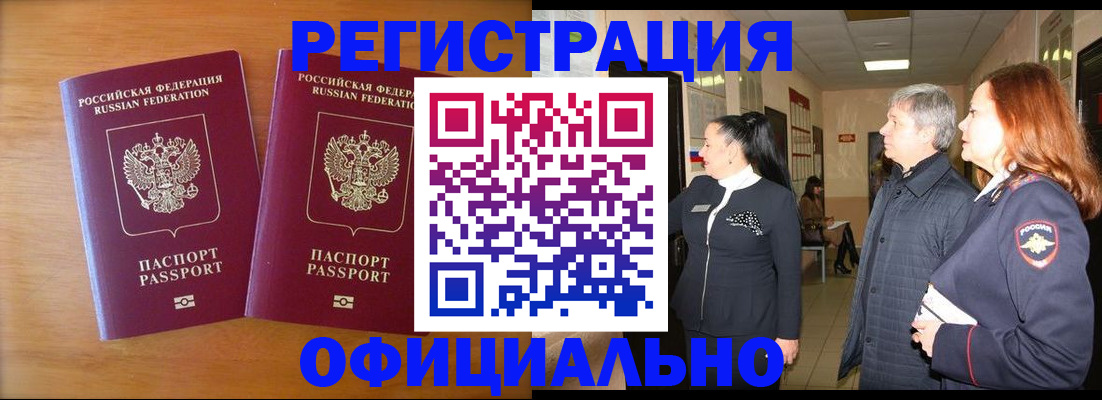 регистрация в Миллерово